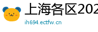上海各区2025新茶嫩茶微信